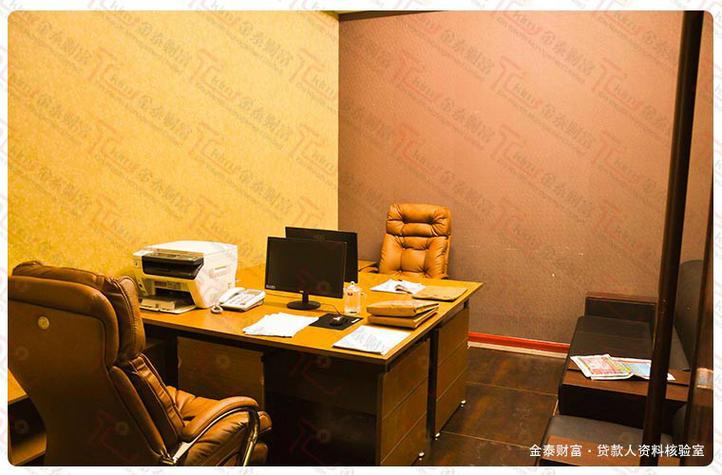 山东金泰财富企业管理咨询